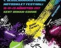 Edirne Motosiklet Festivali 18-20 Ağustos 2017